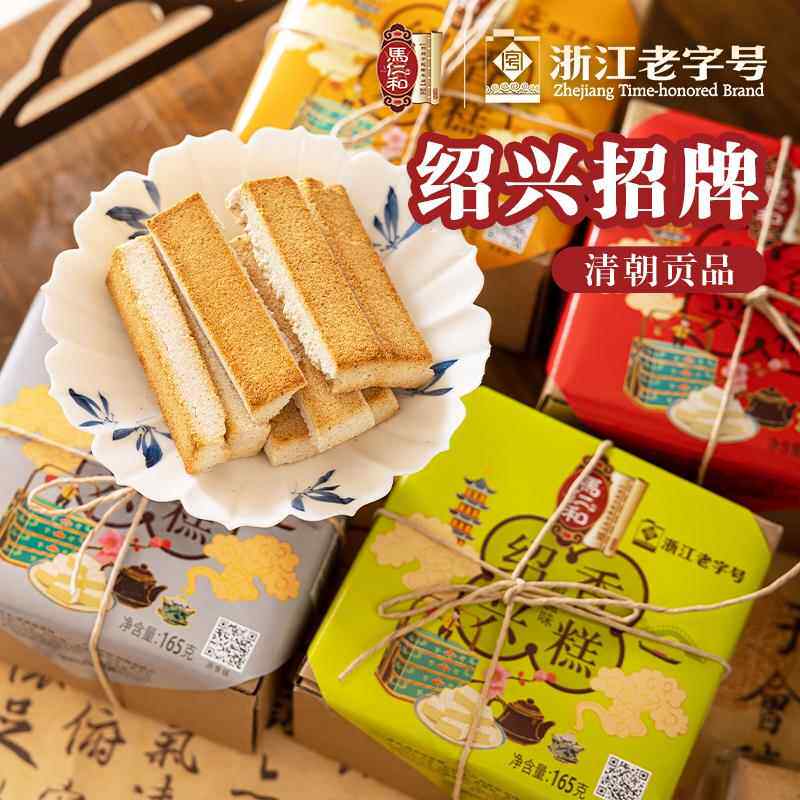 正宗绍兴香糕椒盐鸡骨头桂花浙江特产小吃老年人零食送人伴手礼