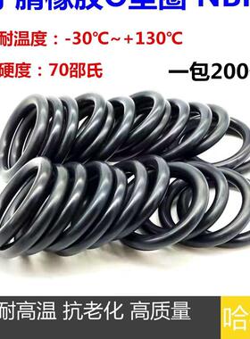 O型圈 密封圈 X 内径 外径 32*33*34*35*36*37*38*39*40线径3*3