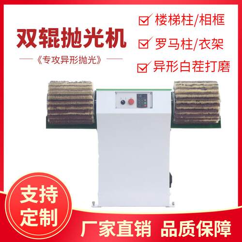 手动抛光机木工立式小型双辊三辊卧式打磨机砂光机罗马柱相框抛光