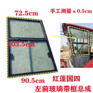 沃得锐龙收割机配件新款驾驶室玻璃全车玻璃门玻璃 窗户密封条