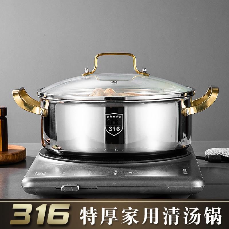 特厚316不锈钢汤锅家用电磁炉燃气专用涮羊肉火锅双耳平底清汤锅