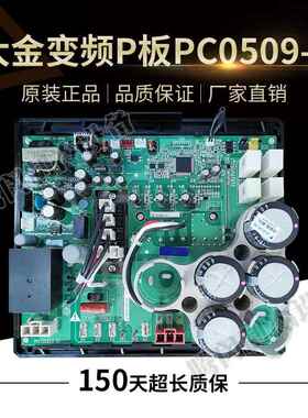 空调配件PC0509-1压缩机变频板RHXYQ10-16PY1模块RZP450PY1