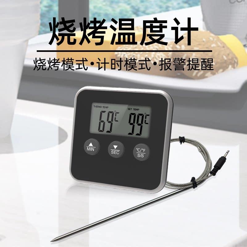 烤箱温度计烘焙熬糖家用高温厨房食物油温精准测温仪器食品探针式