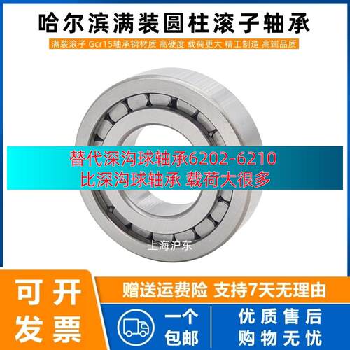 满装圆柱滚子轴承NCF202 203 204 205 206 207 208 209 210V-2RS