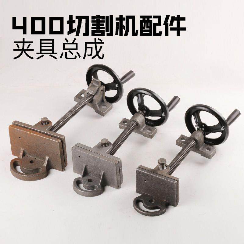 德国进口400钢材切割机配件夹具总成钢材机 工件锁紧夹具夹板丝杆