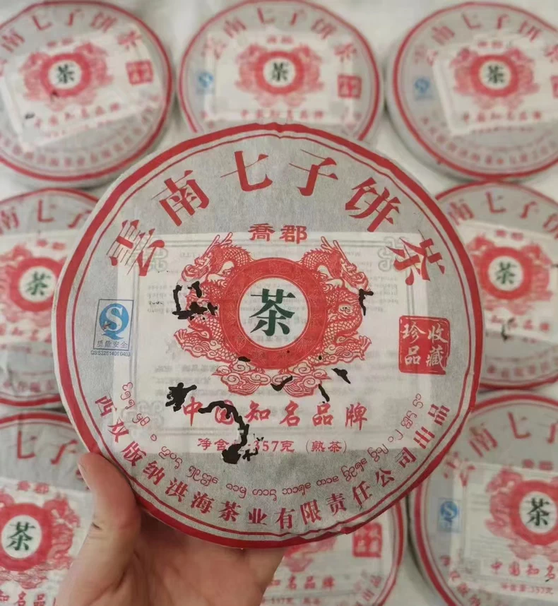 2009年雲南洪海普洱七子餅熟茶 普洱茶 BUASHOP普洱老茶