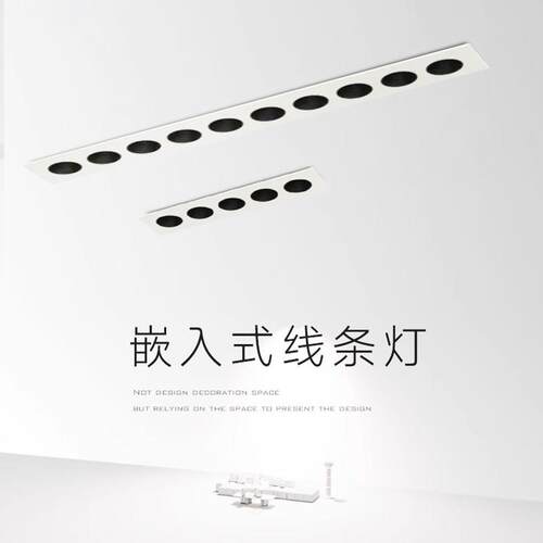 格栅灯led长线条射灯防眩嵌入式天花10五头客厅无主灯长方形聚光