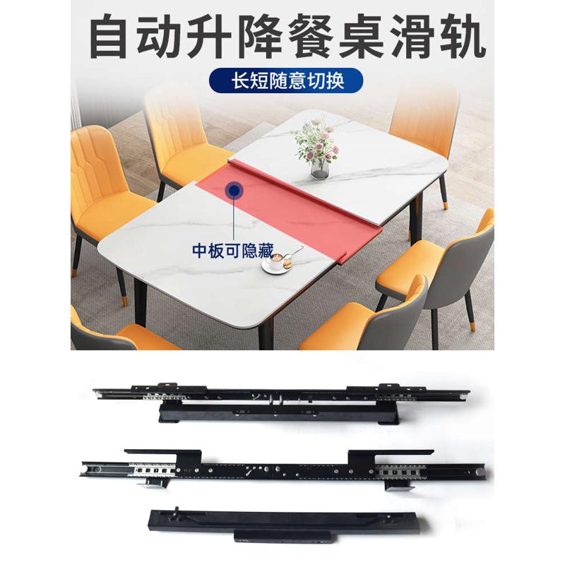 伸缩推拉升降餐桌导轨重型折叠隐藏餐台五金配件跳台多功能轨道