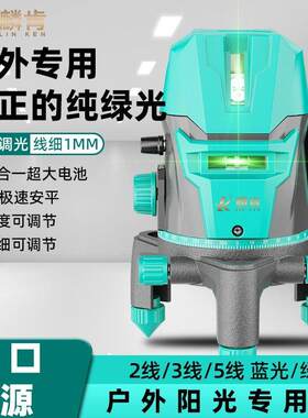 麟肯水平仪新款绿光户外红外线 线2/3/5线 线高精度强光细线 线雷