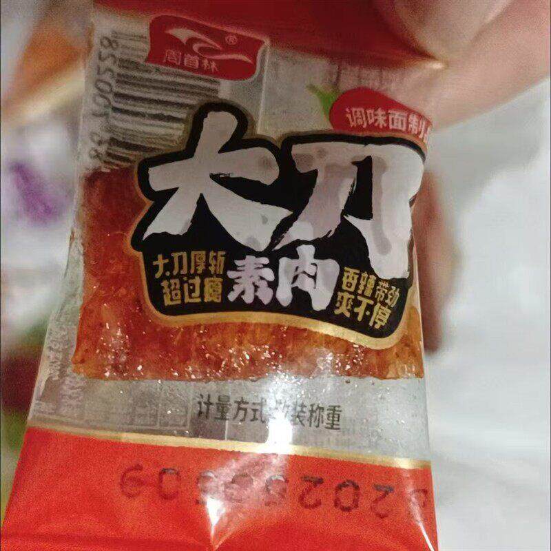 周首林大刀肉辣条儿时经典怀旧麻辣素食网红爆款休闲解馋美味零食