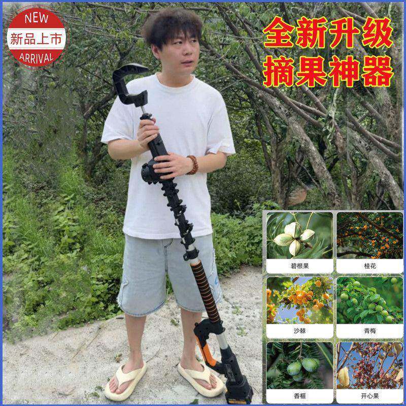 新款智能电动伸缩摇果摘果机打果机板栗枣子青梅核桃坚果采摘神器