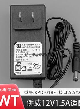 适用CWT侨威KPD-018F适用海康威视监控录像机电源适配器线12V1.5A