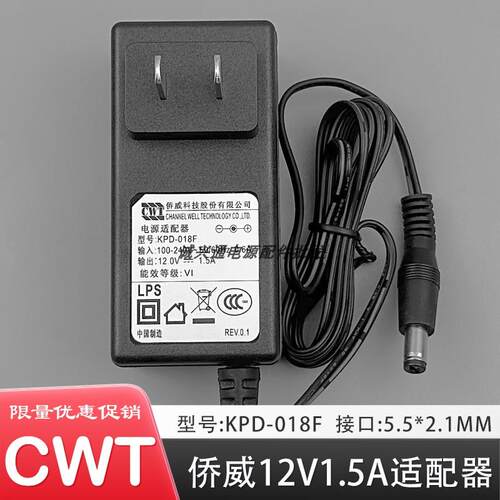 适用CWT侨威KPD-018F适用海康威视监控录像机电源适配器线12V1.5A适用2127