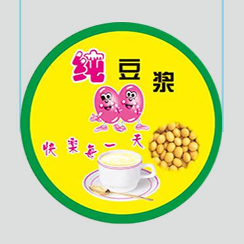 现磨豆浆封口膜商用9095口径塑料杯一次性早餐奶茶店专用3000张
