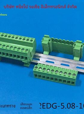 免焊对接2EDG-UKR-5.08mm插拔式接线端子35mm导轨式对插端子2P16P