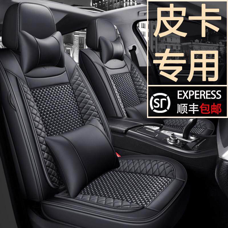 江西五十铃瑞迈铃拓DMAX/MUX皮卡汽车坐垫四季座椅套全包专用座套