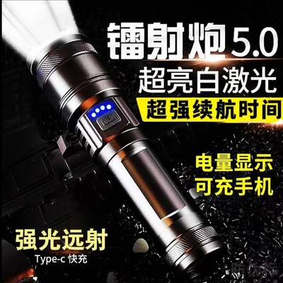 手电筒手机伸缩强光电量手电筒