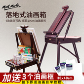 蒙玛特 意大利美术生专业绘画全套材料油画框油 油画颜料工具套装