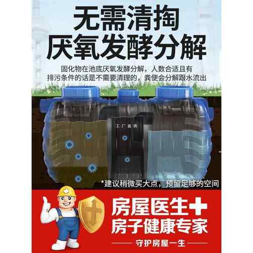 pe化粪池家用加厚新农村厕所改造三格塑料桶大容量成品玻璃钢罐