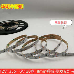 爆款 饰照明120珠软灯带3灯可裁剪灯带 12v335侧发光LED灯带 汽车装