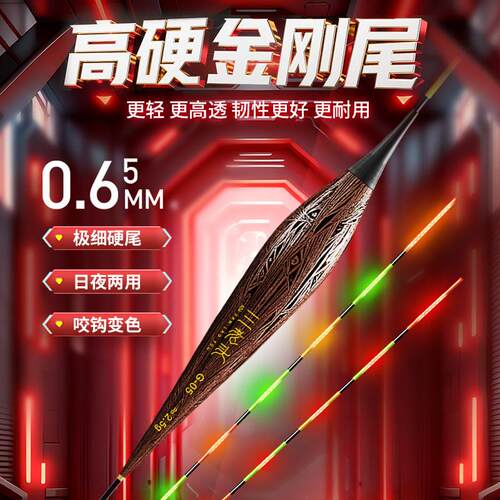 三老头0.65极细金刚尾LED夜光漂硬尾浮漂高亮电子漂高灵敏鲫鱼漂