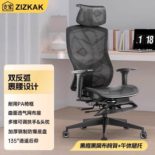 正品体工学电竞椅人可躺 式电脑椅3龙D扶手尼脚网布办公椅旋转升