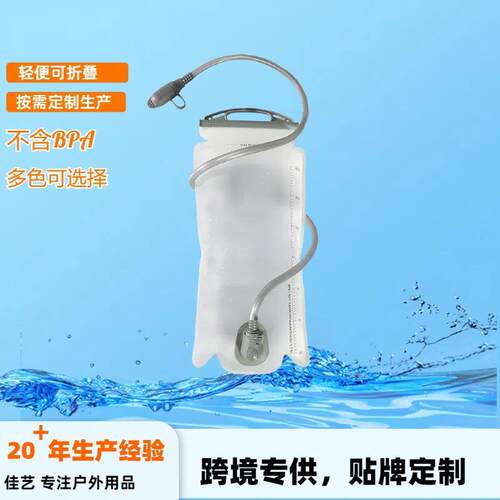 跨境定制户外饮水袋便携越野骑行喝水壶登山徒步水袋跑步运动储水