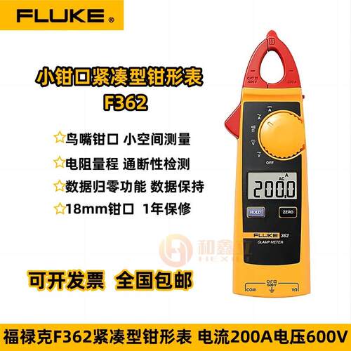 数字钳形表F362交直流F365分体式电流钳表真有效值