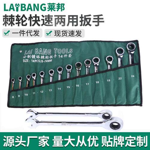 梅花扳手棘轮快速开口组套直柄摇头10件两用棘轮扳手