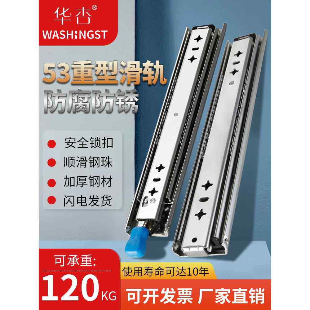 华杏53宽工业重型滑轨承重导轨房车自锁阻尼三节滚珠抽屉滑道轨道