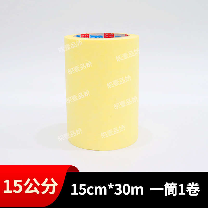 喷涂喷漆遮蔽高粘无残胶无痕装修装潢 黄色美纹纸胶带