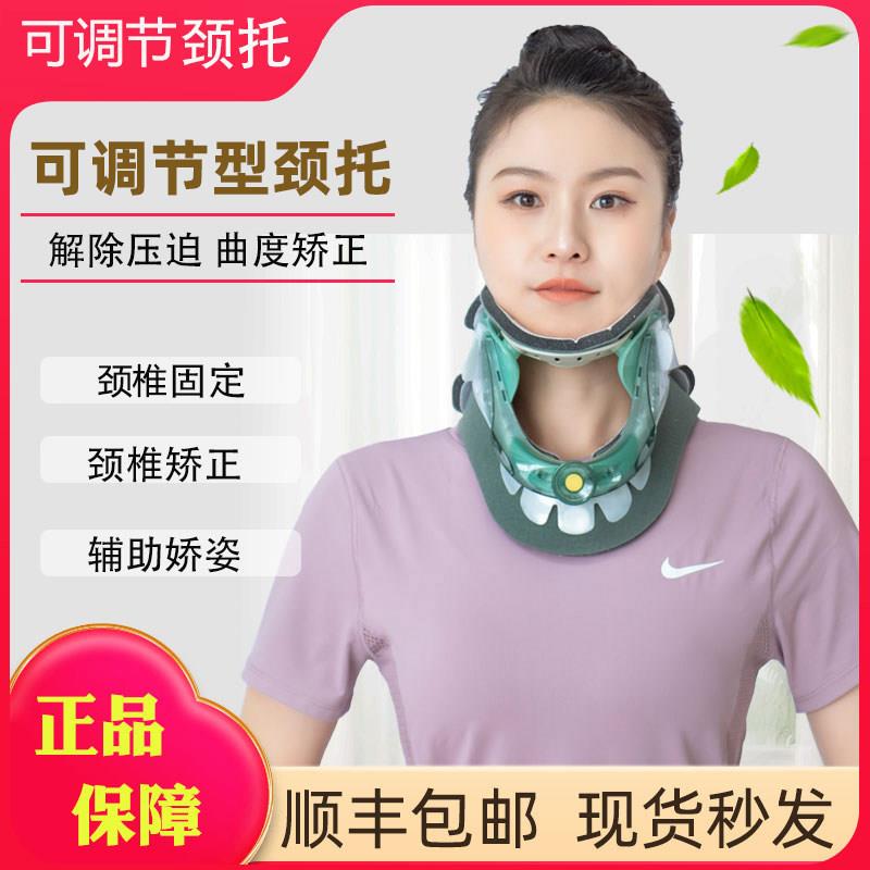 颈椎固定支具斜颈前倾矫正护具颈椎牵引护颈脖套可调节防低头颈托