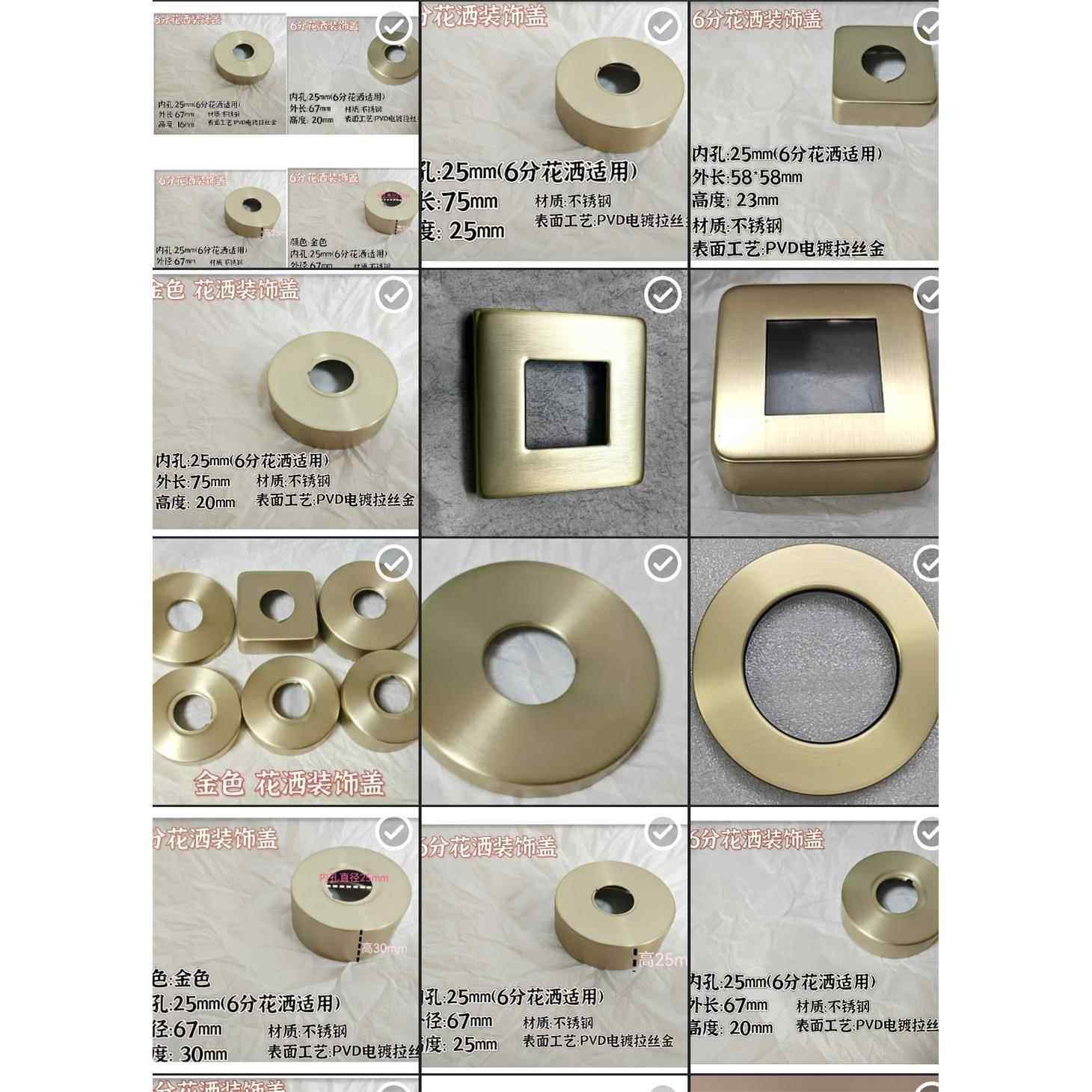 定制金色装饰盖不锈钢拉丝金遮丑垫片淋浴花洒暗装龙头加高加大