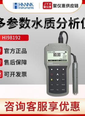 HI98192型便携式微电脑水质电导率 TDS 电阻率测定仪