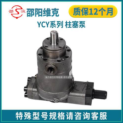 轴向柱塞泵液压马达油泵高压手动变量SY-125YCY14-1E/B