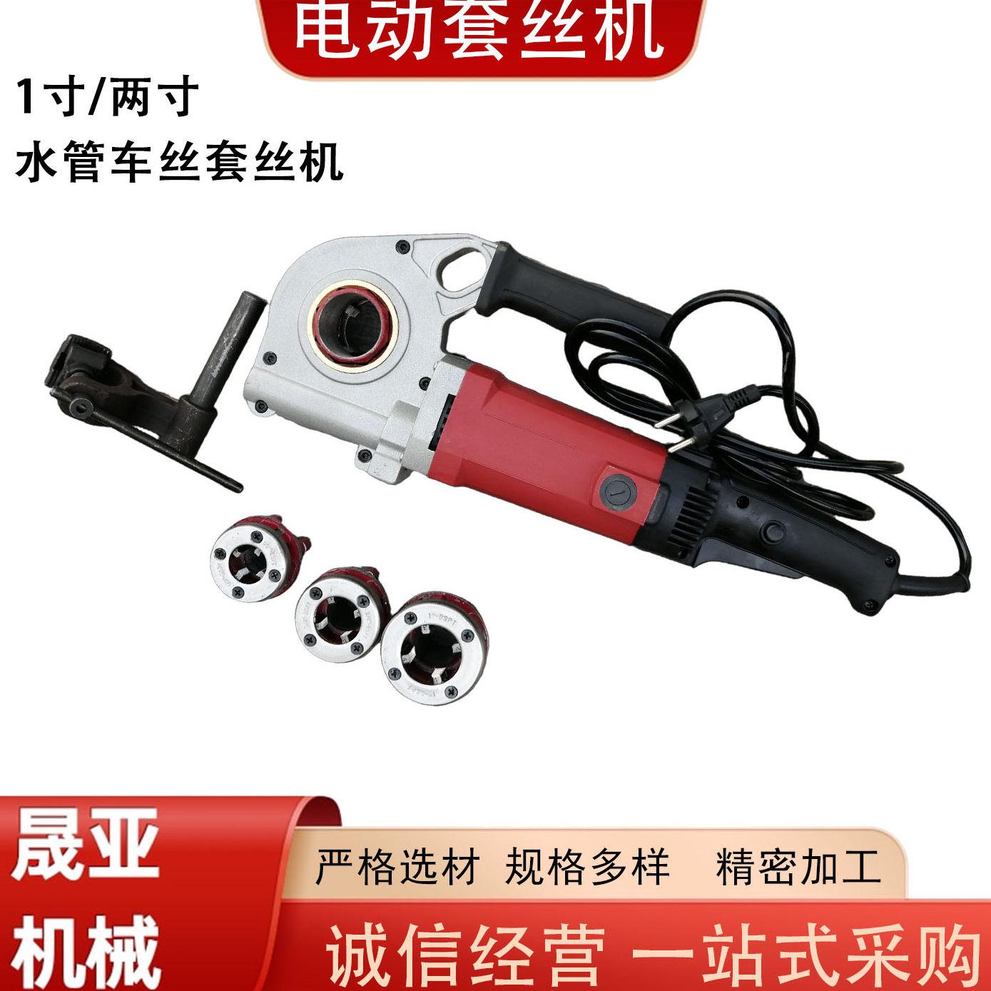 手持电动攻丝机 1寸/2寸 可携式水管车丝机 镀锌管水管螺纹攻丝机