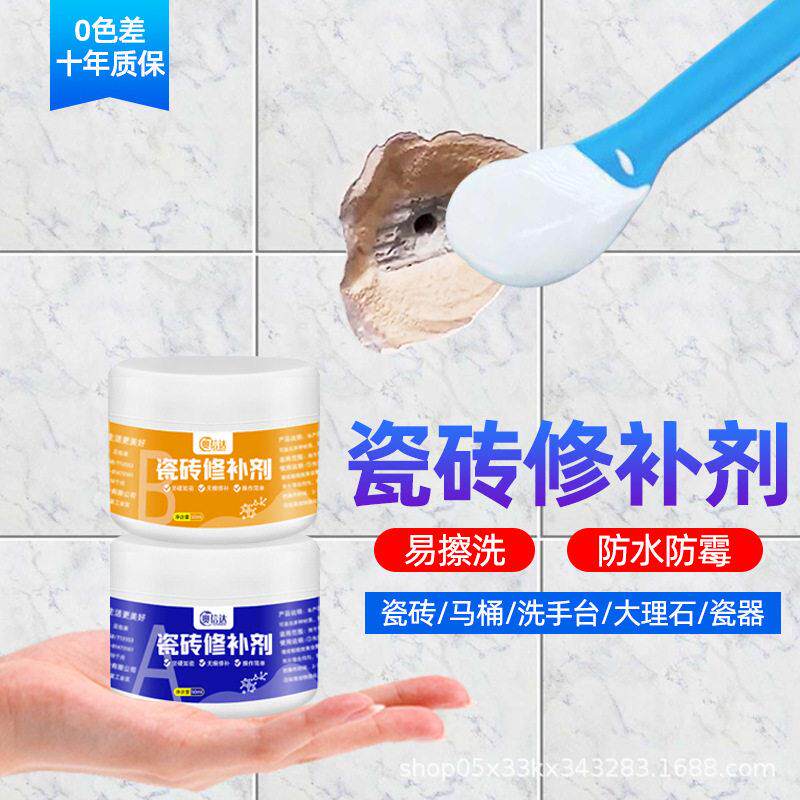 奥信达瓷砖修补剂家用石材坑洞修复大理石陶瓷胶地砖釉面修复膏