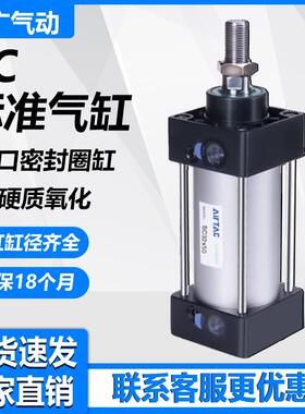 需定制亚德客标准气缸大推力SC32/40/50/63/80/100/125/160/200X7