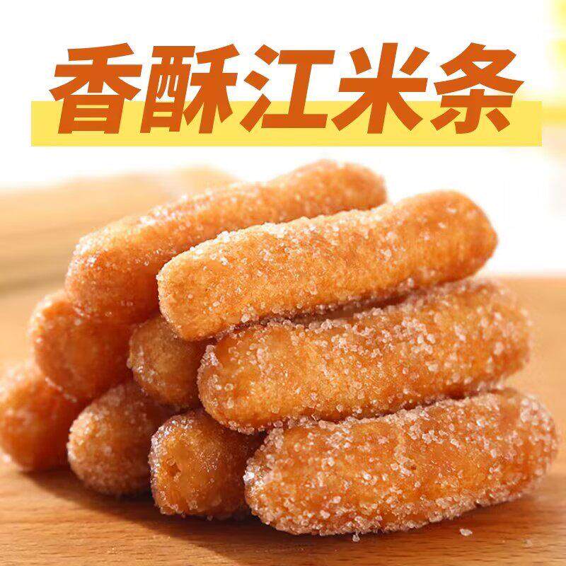 江米条老式传统散装雪花条京果糯米条小吃整箱手工点心糕点小零食