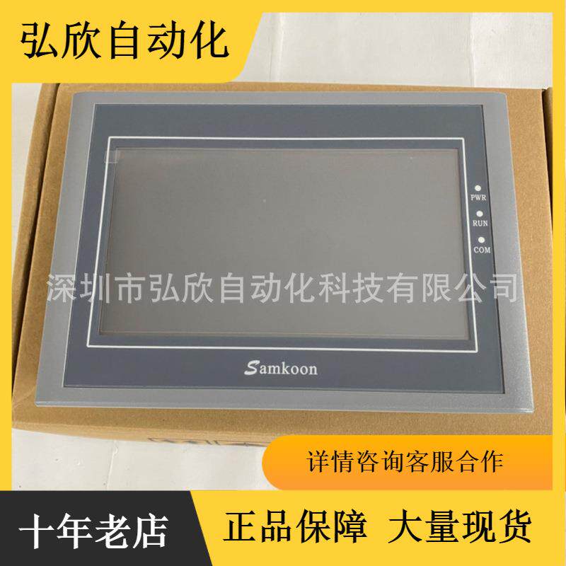 SamKoon触摸屏EA-070B SK-070QT 显控人机界面7寸彩色优惠