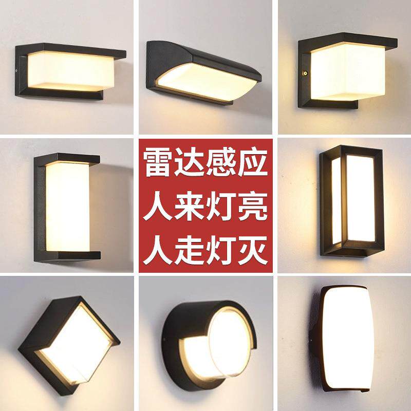 户外防水壁灯室外防潮灯雷达人体感应阳台门口现代简约过道墙壁灯
