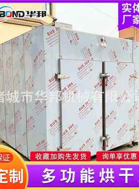 厂家设供应 食品HB2000烘干备香菇烘干房 挂 干面烘机 菌类箱式烘