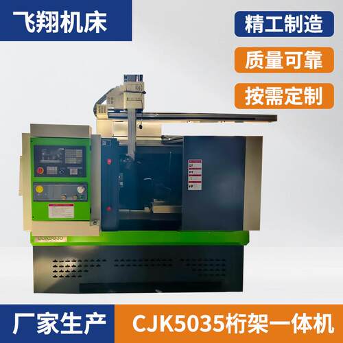 厂家直供CJK5035桁架一体机高精密桁架一体机