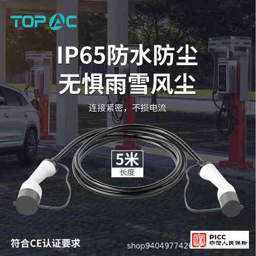 新能源电动汽车充电枪交流充电枪随车充家用式充电器汽车