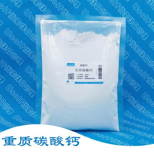 超微重质碳酸钙 1250目 400目 500g/袋