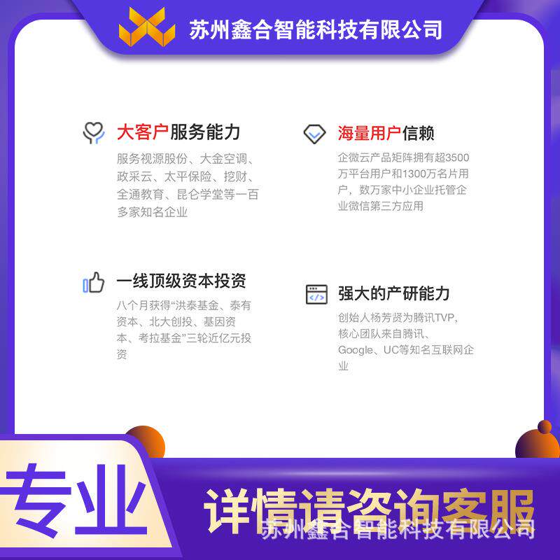 企业v信 聊天存档 内容审计 敏感词预警 查看日志