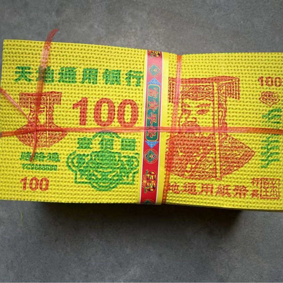 大黄票钱垛泡纸300本一本14张左右纸扎纸活烧纸殡葬用品直销