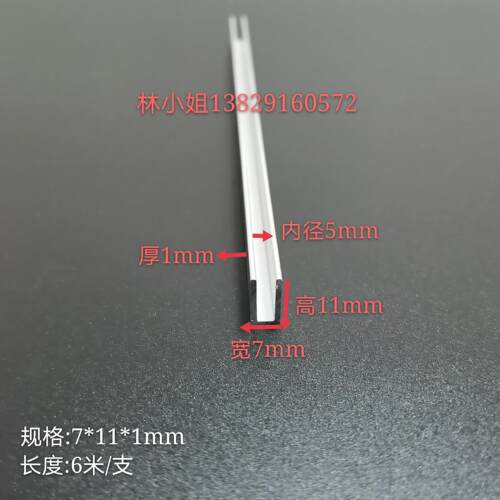 U型铝槽7*11*1mm内径5mm导轨条铝合金型材玻璃固定卡槽凹槽凵型条