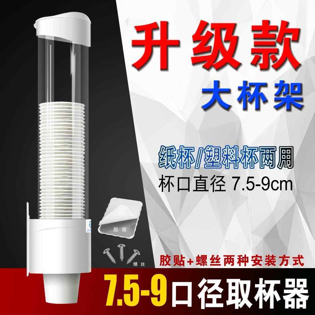 大号奶茶店杯免打孔纸杯架一次性豆浆杯咖啡取杯架挂架自动落杯器