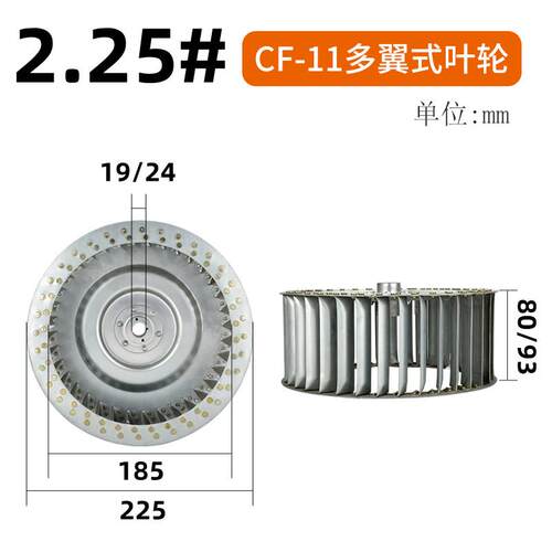 新品离心风机叶轮风叶叶片CF-11多翼式扇叶11-62加厚叶轮2AA.5A4A